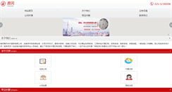 Desktop Screenshot of njyafeng.com