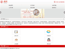 Tablet Screenshot of njyafeng.com